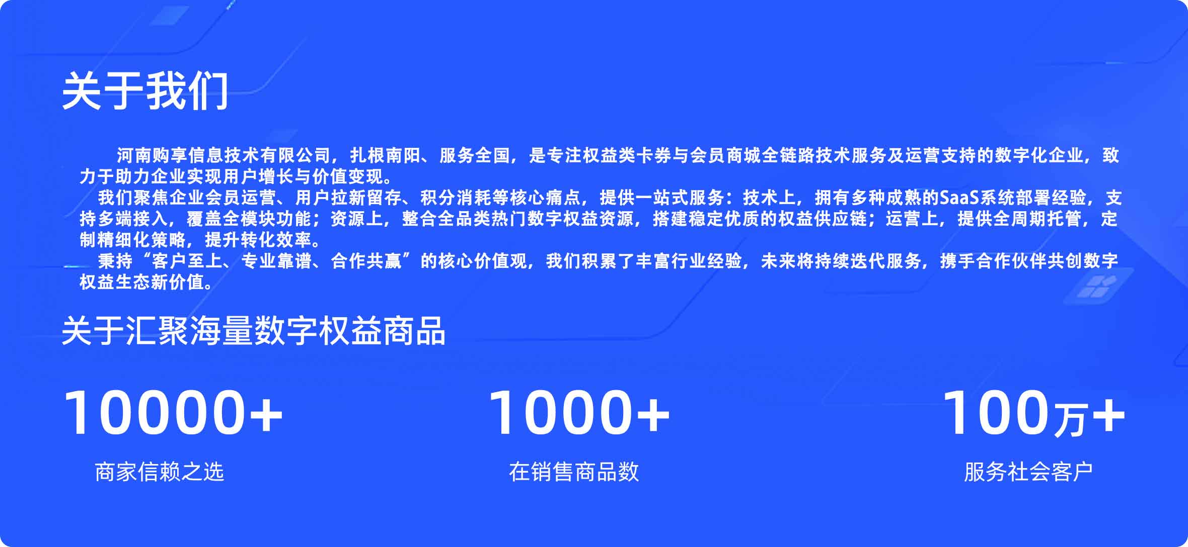 关于我们